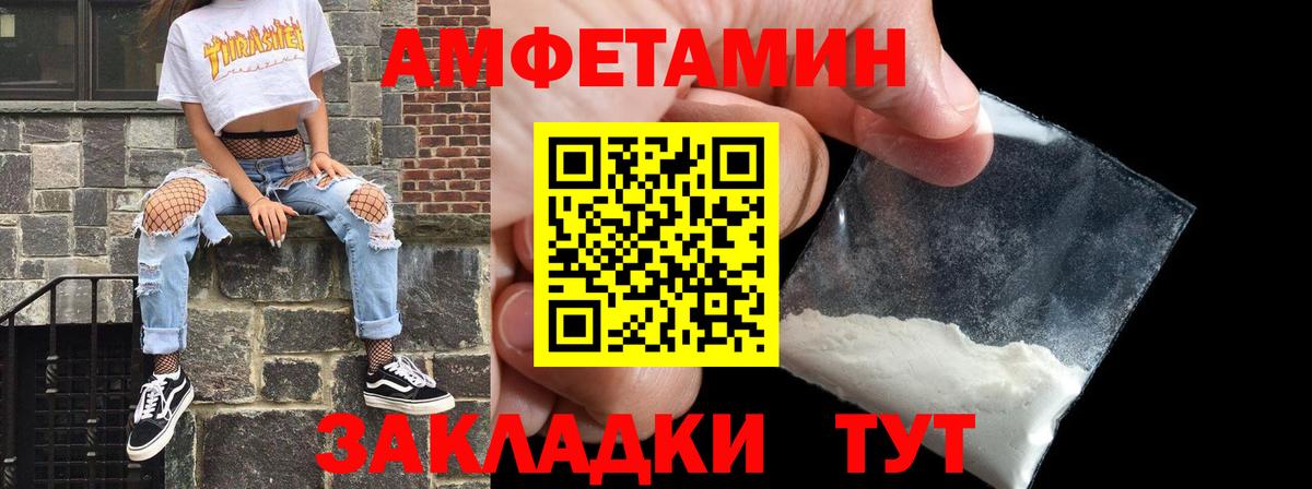 АМФ  Амфетамин Розовый  Amphetamine  Тавда  Вход с VPN 