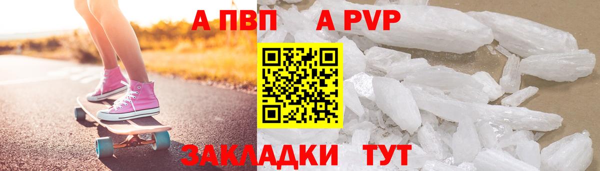 Alpha-PVP СК  Alpha-PVP  Тавда  Альфа ПВП VHQ  APVP СК  Вход с VPN 