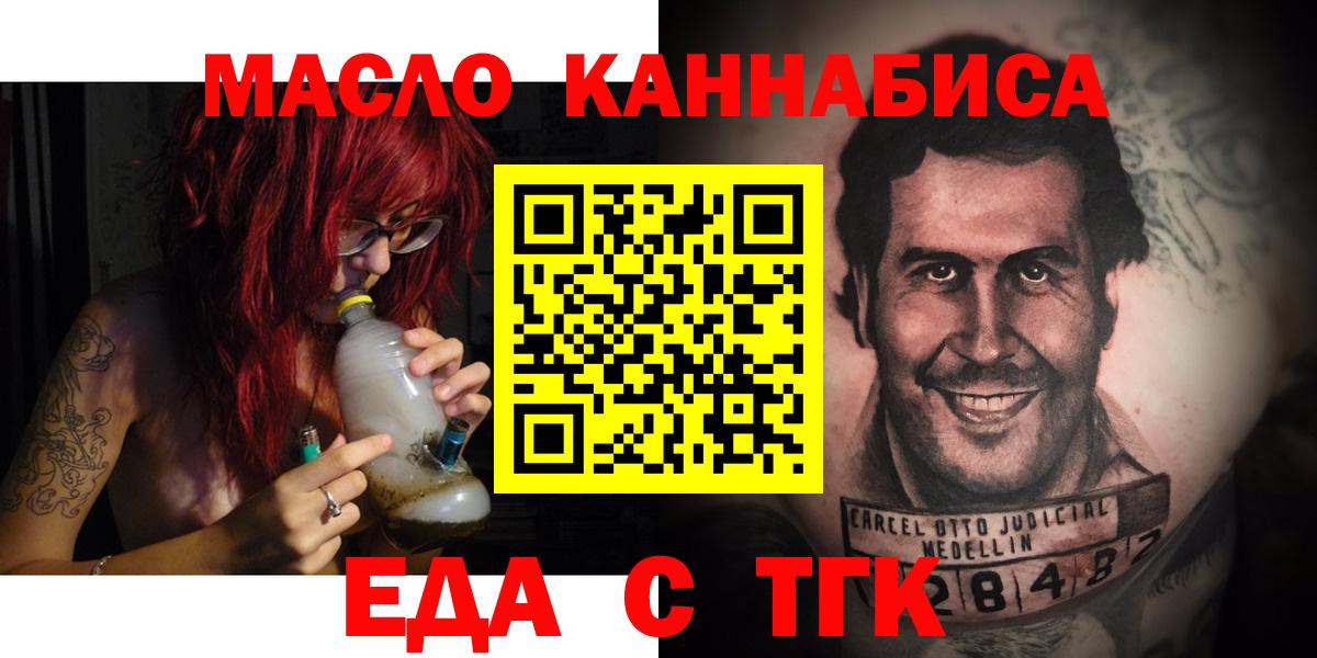 Печенье с ТГК конопля  Вход с VPN  Тавда 