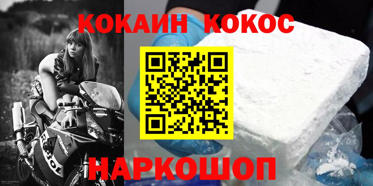 КОКАИН Columbia Тавда