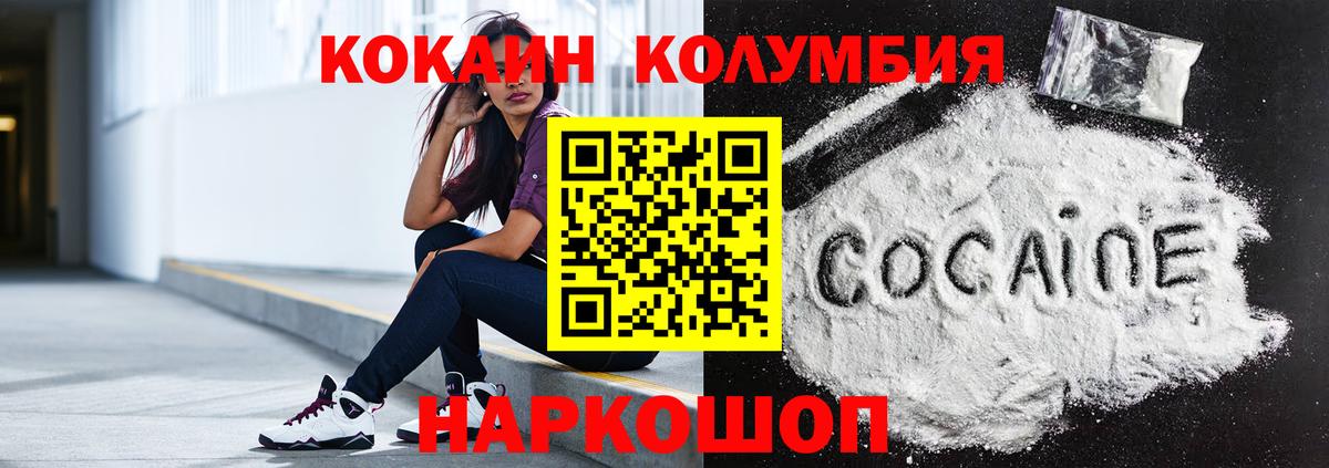 COCAIN VHQ  Вход с VPN  Тавда 