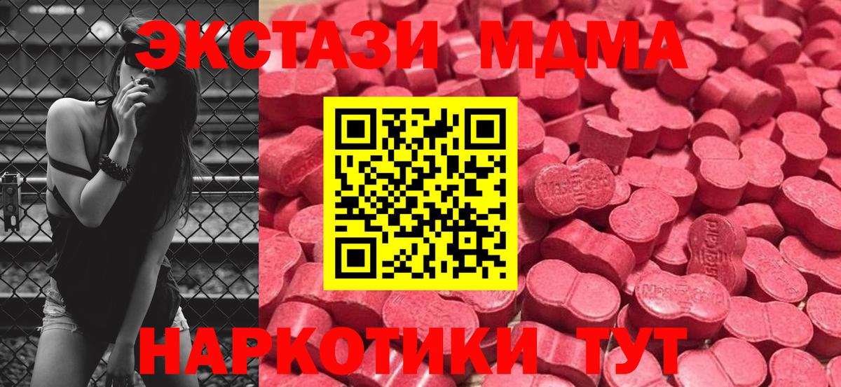 Экстази VHQ Тавда