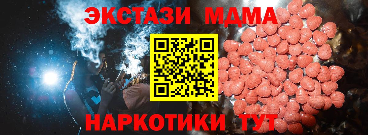 Экстази таблы  Вход с VPN  Ecstasy диски  ЭКСТАЗИ  Тавда 