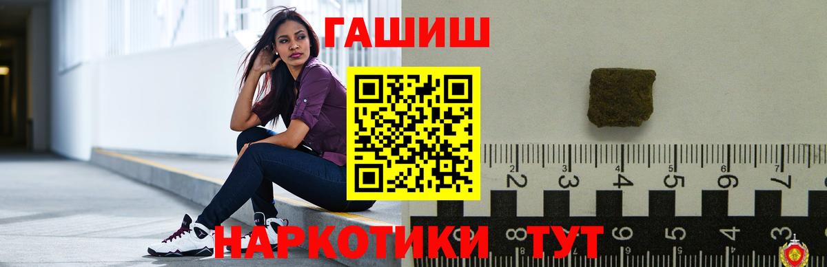 ГАШ  Вход с VPN  Тавда  Гашиш Premium 
