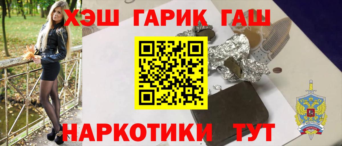 ГАШ ice o lator Тавда