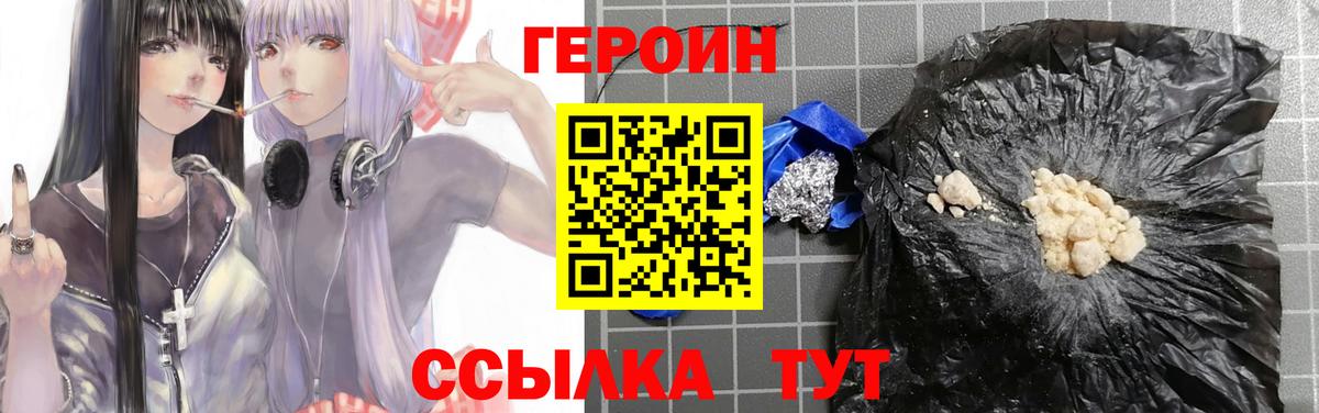 Героин гречка  Вход с VPN  Тавда 
