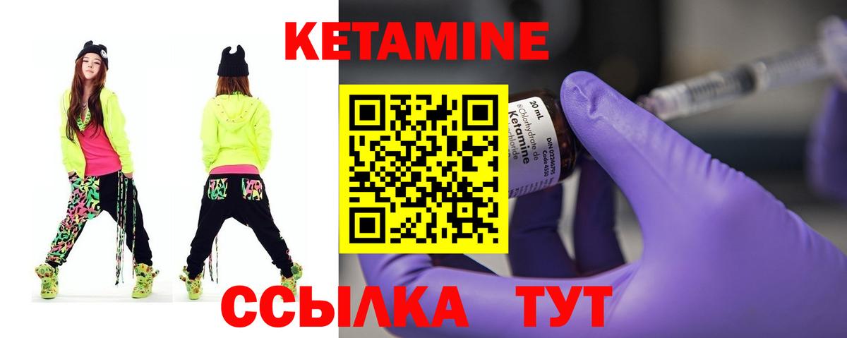 Тавда  КЕТАМИН ketamine  Вход с VPN  Кетамин VHQ 