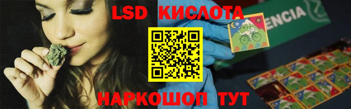 ЛСД экстази кислота  LSD-25 экстази ecstasy  Вход с VPN  Тавда 