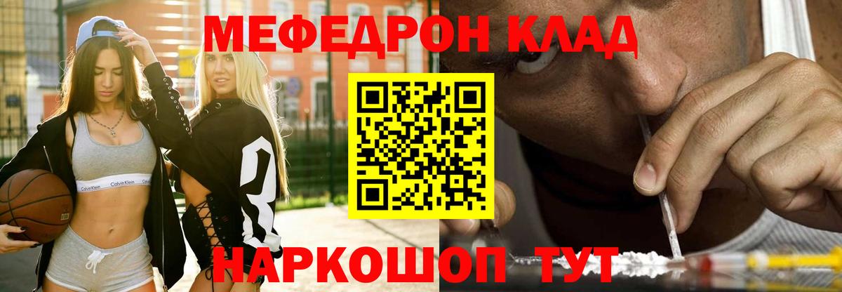 Мефедрон мука Тавда