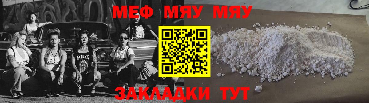Меф  МЕФ 4 MMC  Вход с VPN  Мефедрон 4 MMC  Тавда  МЕФ 
