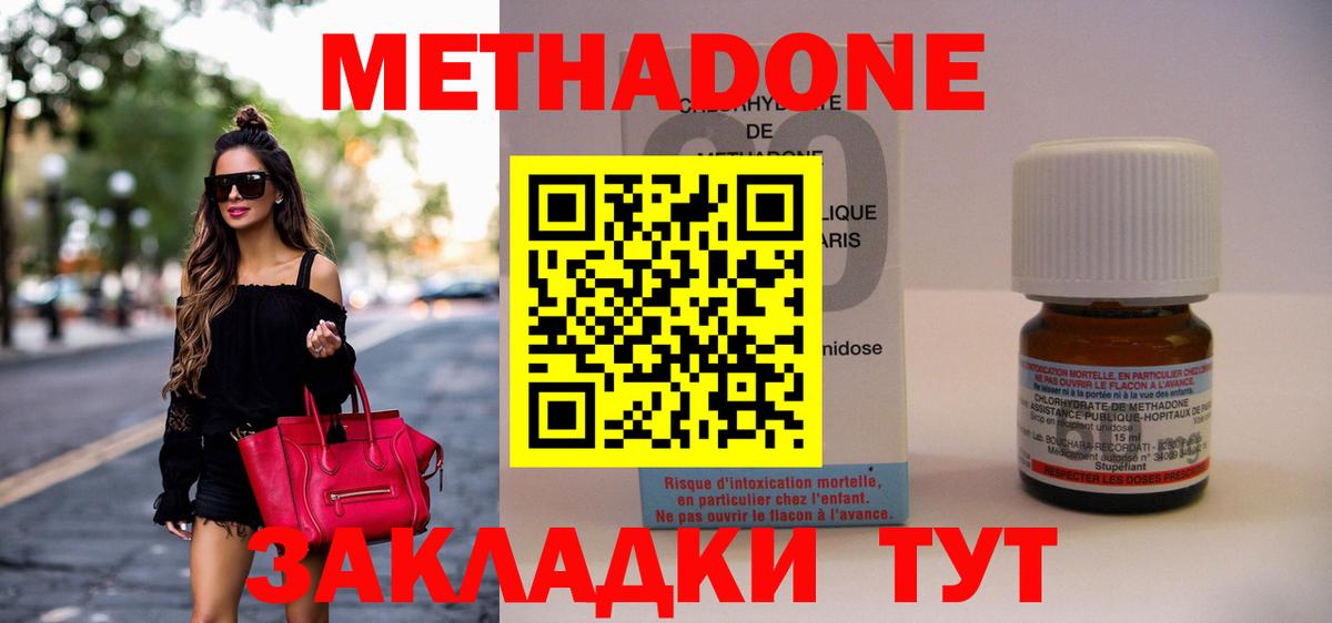 MEGA зеркало  Метадон methadone  Вход с VPN  Тавда  Метадон мёд 
