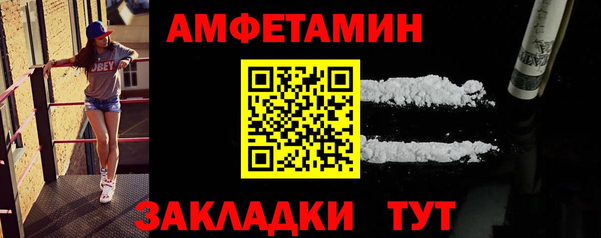 МЕТАМФЕТАМИН пудра Тавда