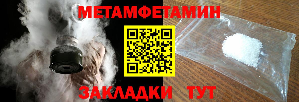Первитин  Вход с VPN  Тавда  Метамфетамин винт 