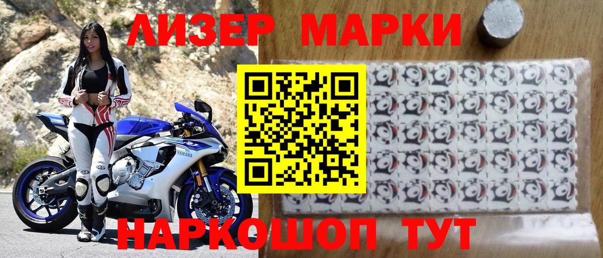 Тавда  Марки NBOMe 1500мкг  Вход с VPN 
