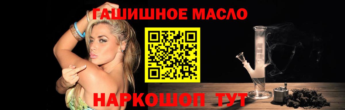 Дистиллят ТГК THC oil Тавда